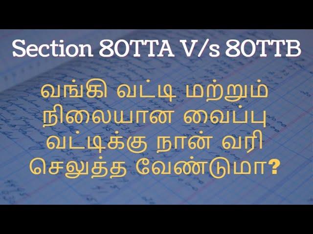 Section 80TTA V/s 80TTB for FY 2019-20 | Tax on Saving Account interest and Fixed Deposit Interest