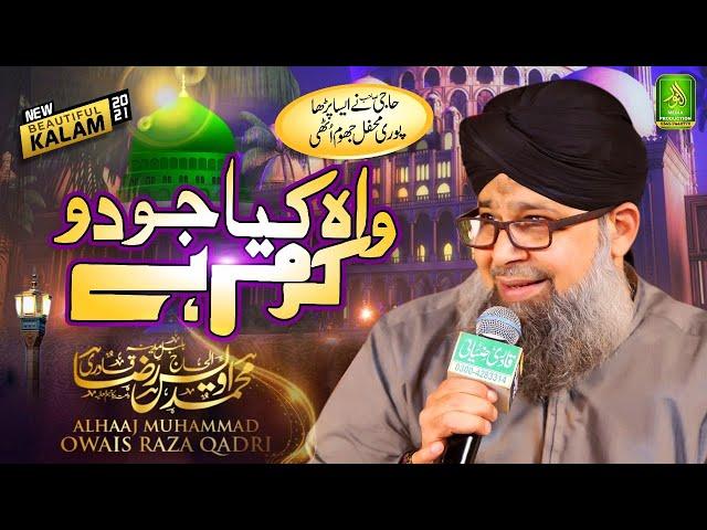 Wah Kya judo Karam hai Shah e Batha Tera || Owais Raza Qari || Alnoor Media production 03457440770