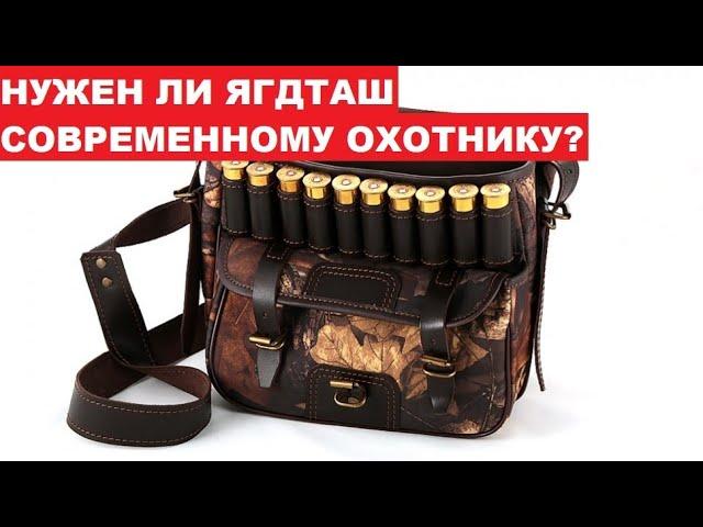 ЯГДТАШ: ОПЫТ ИСПОЛЬЗОВАНИЯ