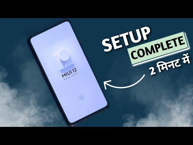 MIUI 12 Full Setup Redmi And Poco Devices |  New Or Reset Xiaomi Devices