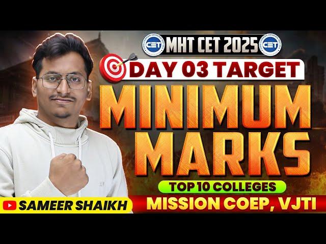 MHT CET 2025|Minimum Marks for Top 10 College |Best Top 10 Engg College of Maharashtra|#mhtcet2025