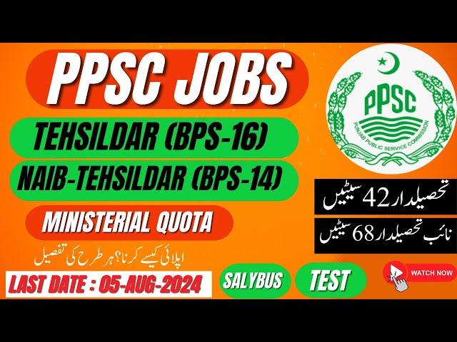 PPSC Tehsildar & Naib Tehsildar Jobs 2024 | Ministerial Quota Teh & naib Teh jobs | PPSC Latest Jobs