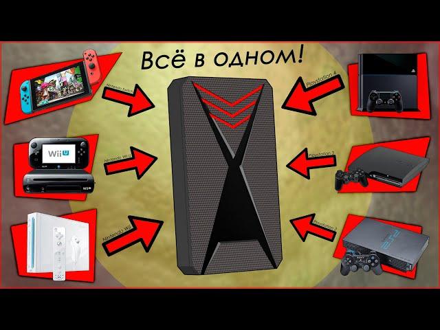 Hyper Base LaunchBox 2TB | HDD | 18 ЭМУЛЯТОРОВ | PS4/PS3/PS2/SWITCH И Т.Д 