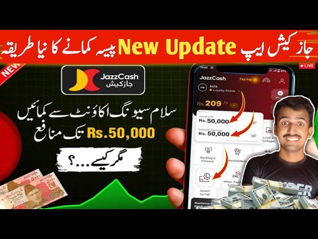 JazzCash Salaam Saving 2025 New Update | saving plans| jazzcash salaam saving karne ka tarika