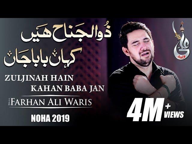 Farhan Ali Waris | Zuljanah Hain Kahan Baba Jan | 2019 | 1441