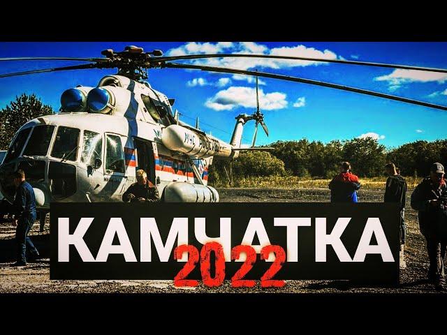 Трагедия на Камчатке 2022