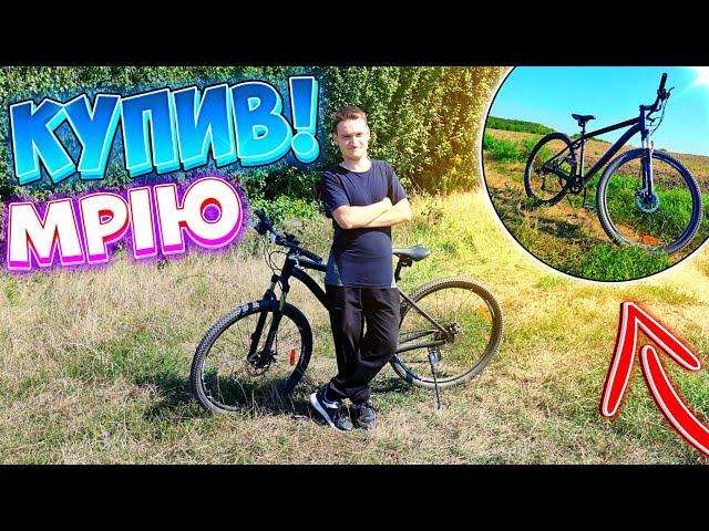 Купив СВОЮ МРІЮ!  - Велосипед Veloz Energy 9.1 2024 29" 19" 