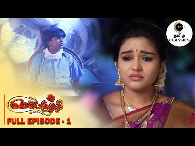 Will Parvathy save her kidnapped brother? | Sembaruthi | Ep 01 | ZEE5 Tamil Classic