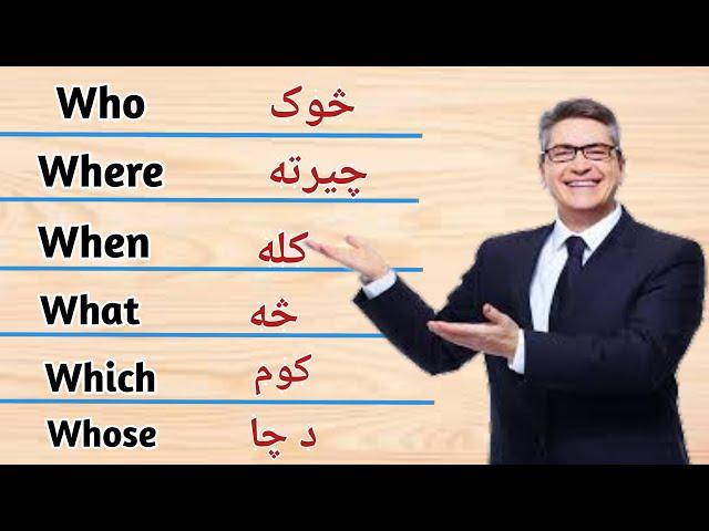 Learn All Wh Questions in Pashto - English to Pashto Learning