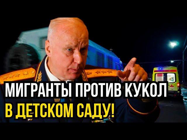 Отец-мигрант устроил разнос в детском саду: что произошло?