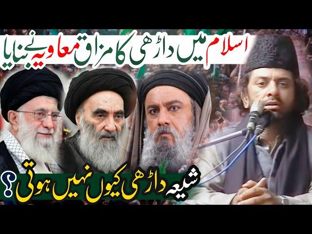 Islam Mein Dahri Ka Mazaq Maviya Nay Banaya | Allama Nasir Abbas Multan | Hidyat Say Hidyat Tak |