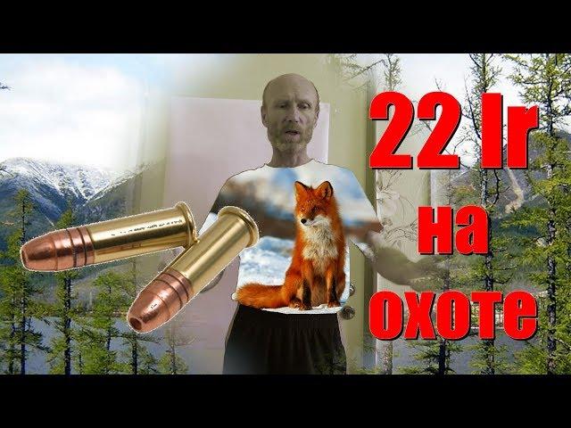 22lr / О МЕЛКАШКЕ