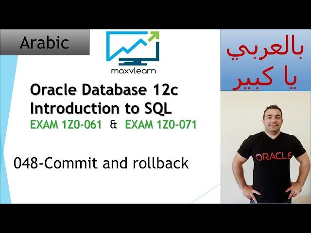 048-Oracle SQL 12c: Commit and rollback