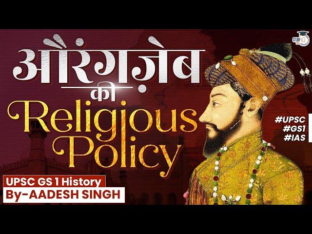 Aurangzeb's Religious Policy | Indian Medieval History | UPSC GS 1 | StudyIQ IAS