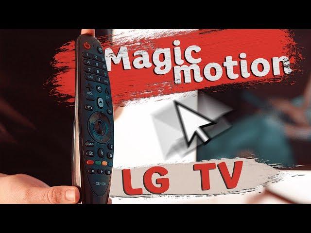 Magic Motion для LG - HUAYU SR-600