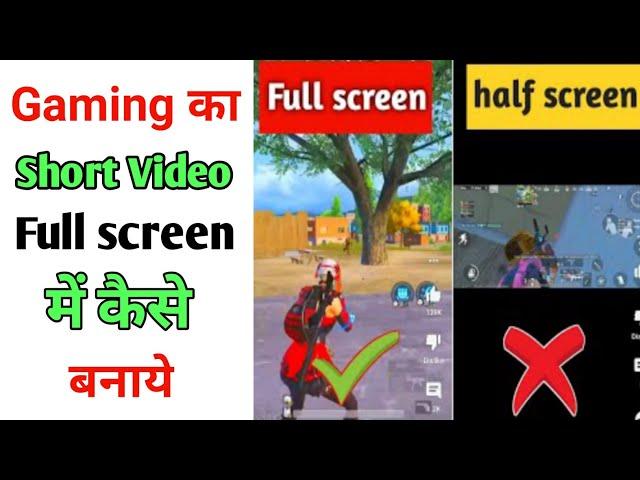 video ko full screen kaise kare //short video ko full screen kaise banaye