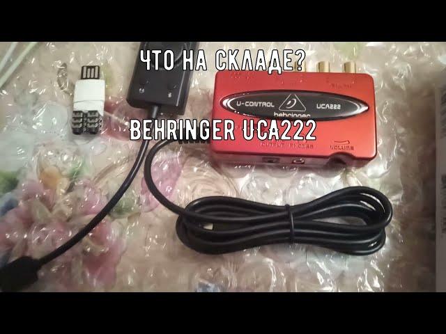 Обзор звуковой карты Behringer UCA222. Запись звука, сравнение с Orico SC2, C-Media CM108