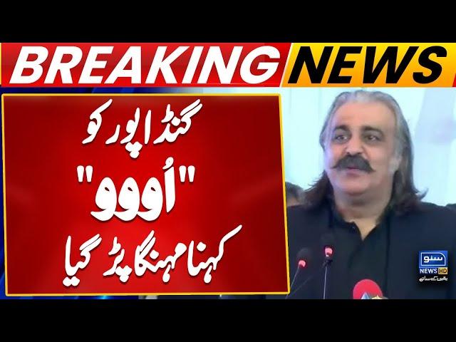 Gandapur Copying PM Shahbaz Sharif Goes Viral | PM Shahbaz Sharif ooo Video | OOo OOo Ahtjaj