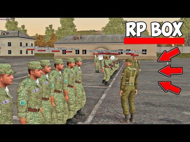 ВСЯ СУТЬ РОССИЙСКОЙ АРМИИ В ГТА РОССИИ! - RP BOX #18