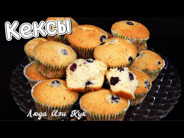 BEST BLUEBERRY MUFFIN RECIPE LudaEasyCook Рецепт на все Времена Лучшие Кулинарные Каналы