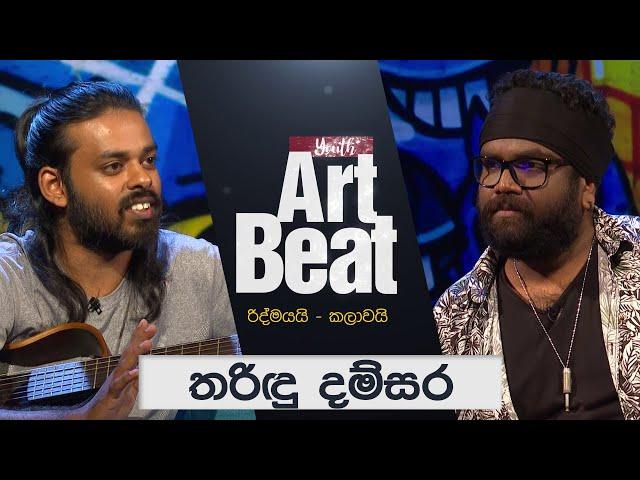 Youth Art Beat | Tharindu Damsara