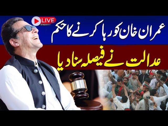 | Iddat Nikah Case | After SC Verdict In Favor Of Imran Khan Another Big Day |Asia Today News