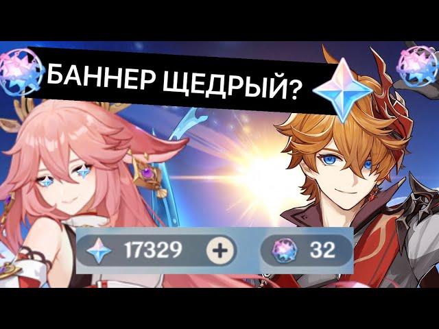 Они вернулись покушать,крутки Яэ Мико и Тарталья Genshin Impact 3.2