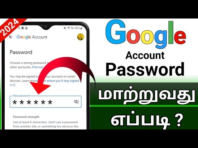 Google Account Password change/How To Change Google Account Password In Tamil