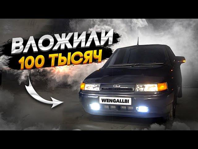 ВАЗ 2110! ВЛОЖИЛИ 100 ТЫСЯЧ РУБЛЕЙ! ОПЕР СТИЛЬ! ТОНИРОВКА! ФСО И МНОГОЕ ДРУГОЕ!