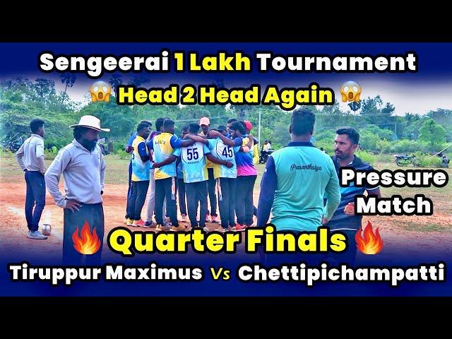 Tiruppur Maximus Vs Chettipichampatti | Quarter Final | Sengeerai 1 Lakh Tournament|  #indvspak