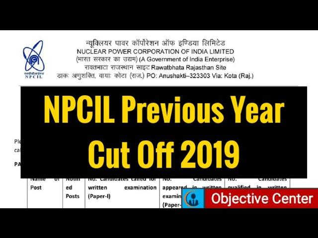 NPCIL Cut off 2020 | NPCIL Stipendiary Trainee Cut off | NPCIL Previous Year Cut off 2020 | NPCIL