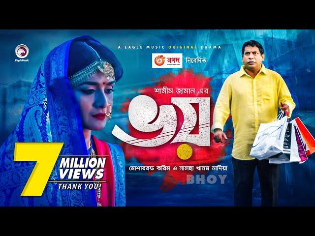 Bhoy | New Natok 2021 | Mosharraf Karim, Nadia, Shamim Zaman | Bangla New Natok | Bangladeshi Drama