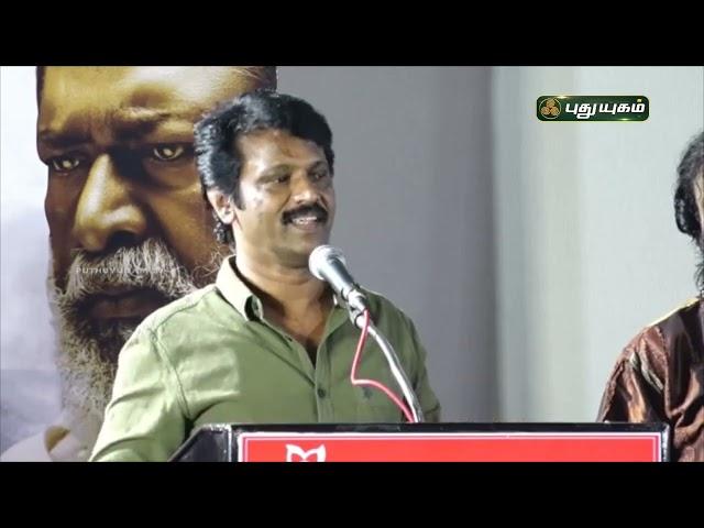 Tamil Kudimagan Audio & Trailer Launch | RED CARPET #Cheran #puthuyugamtv