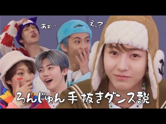 【疑惑？】ロンジュンのお尻ダンスの秘密！ │ NCT DREAM │ 日本語字幕