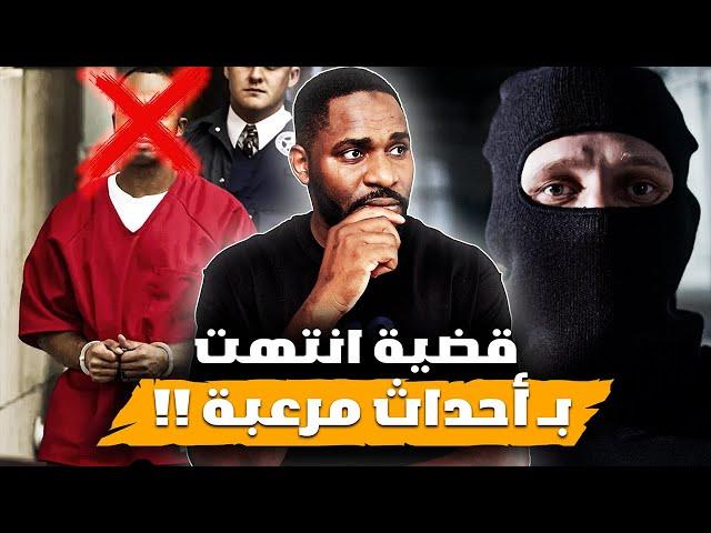 أحداث صادمة تغير مجرى التحقيق والقضية بالكامل!!