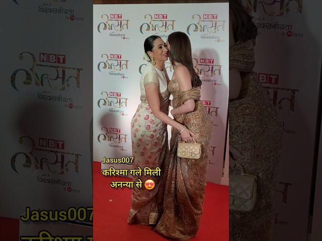 करिश्मा गले मिली अनन्या से . #karismakapoor #ananyapandey #shorts #jasus007