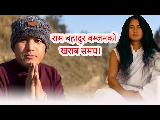 Talking About Ram bahadur bamjan issue,#buddhist #Rambahadurbamjan | ram bahadur bomjon 2024