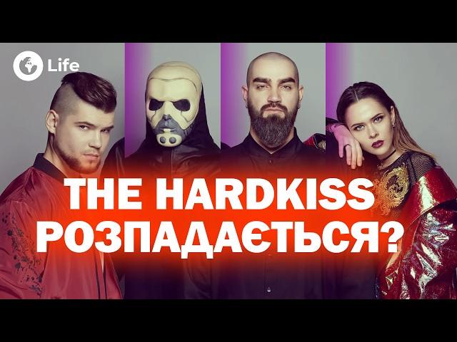 THE HARDKISS на межі РОЗПАДУ? УСЯ ПРАВДА про КОНФЛІКТ гурту  | OBOZ.LIFE