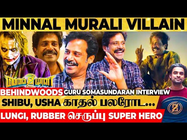 Minnal Murali படத்தில் கலக்கிய நம்ம ஊரு Guru Somasundaram Tamil Interview | Shibu, Tovino Thomas