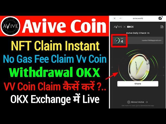 Avive Coin Claim Kaise kare | Avive Coin Withdrawal OKX Exchange | Avive Coin NFT Claim Kaise kare