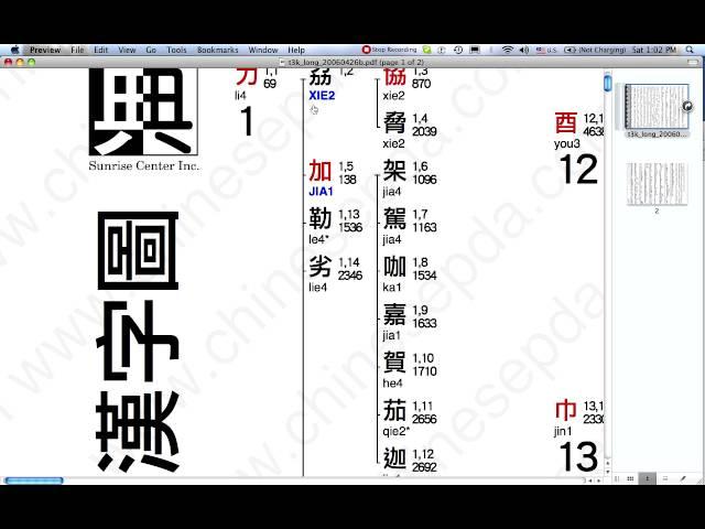 tutorial of Traditional Chinese Character Map 3000.mov