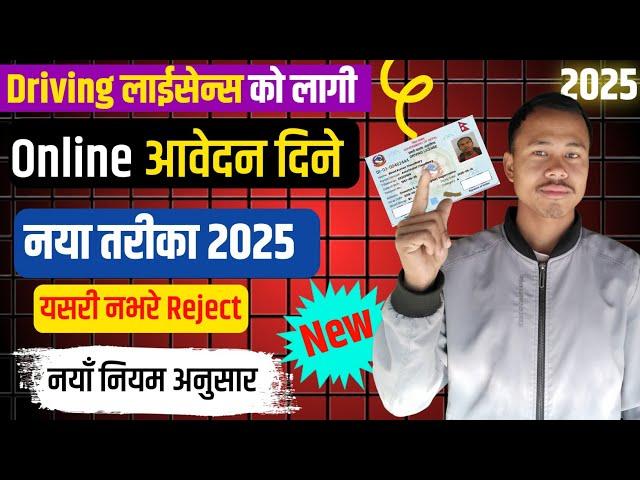 How to Apply Driving Licence Online 2025 ? New Driving Licence 2025. Driving Licence Online App