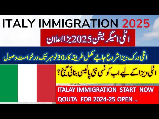 ITALY IMMIGRATION OPEN 2025 , ITALY WORK VISA NEW CHANGE, ITALY WORK VISA START NOW,