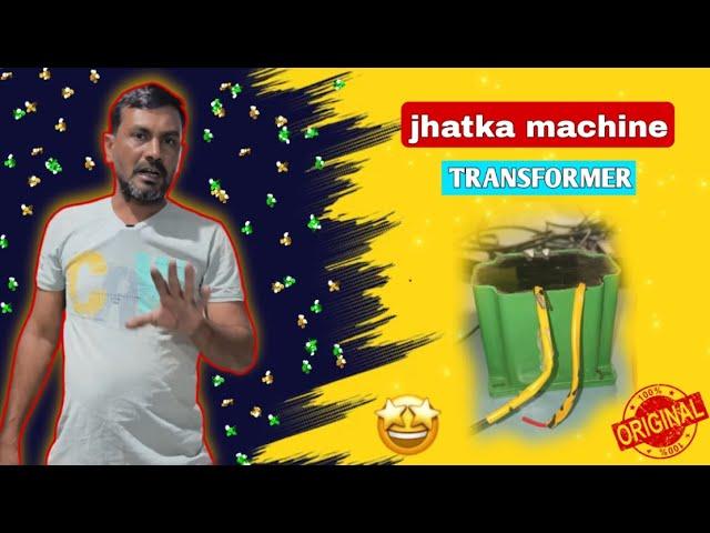 Jhatka machine repairing || solar jhatka machine || solar fence guard jhatka machine