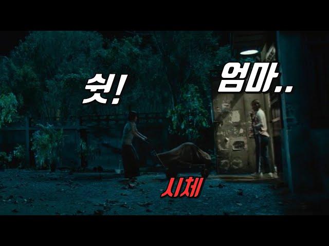 한국영화 보고 완전범죄를 계획한 가족 중국흥행영화 (결말포함)