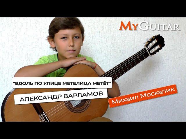 "Вдоль по улице метелица метёт". Исполняет Михаил Москалик, (10 лет)