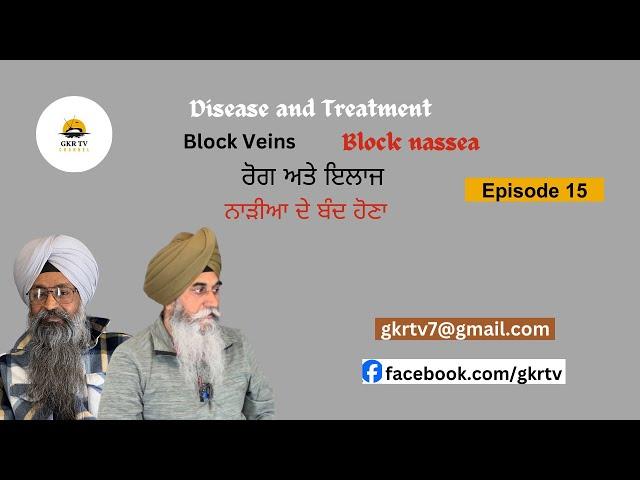 Disease and treatment Blocks Nissans/GKR TV EP 15