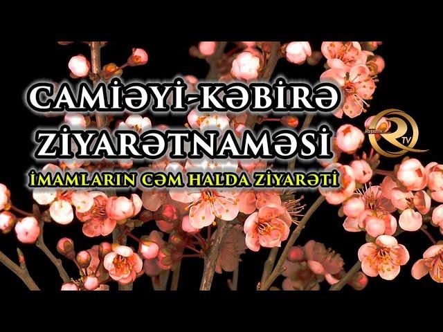 «Cəmiəyi-Kəbirə» ziyarətnaməsi (İmamların cəm halda ziyarəti) - tərcümə ilə | İmam Hadi'dən (ə)