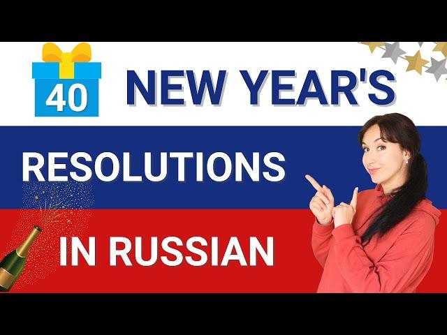 Let's write New Year's resolutions in Russian | 40 Common Russian Expressions