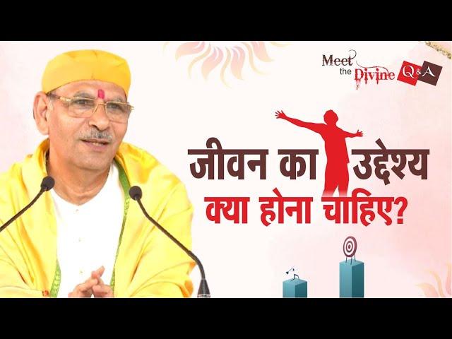 जीवन का उद्देश्य क्या होना चाहिए? | What is the purpose of life? | Sudhanshu ji maharaj | MTD